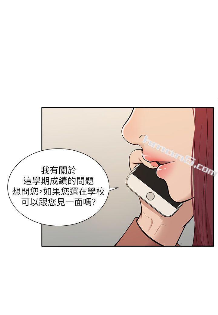 第31话-吴教授无法挽回的选择-我的M属性学姐-无名（第20张）