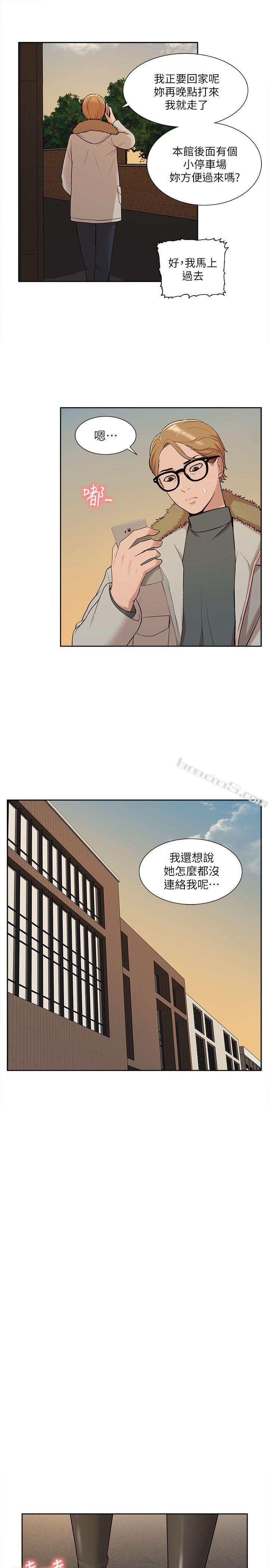 第31话-吴教授无法挽回的选择-我的M属性学姐-无名（第21张）
