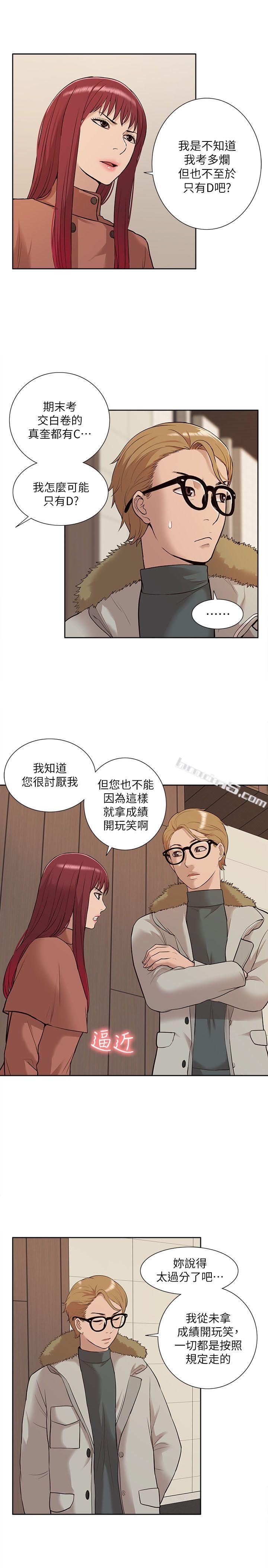 第31话-吴教授无法挽回的选择-我的M属性学姐-无名（第25张）