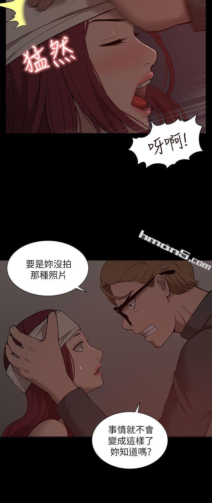 第32话-区区破麻，废话真多!-我的M属性学姐-无名（第8张）