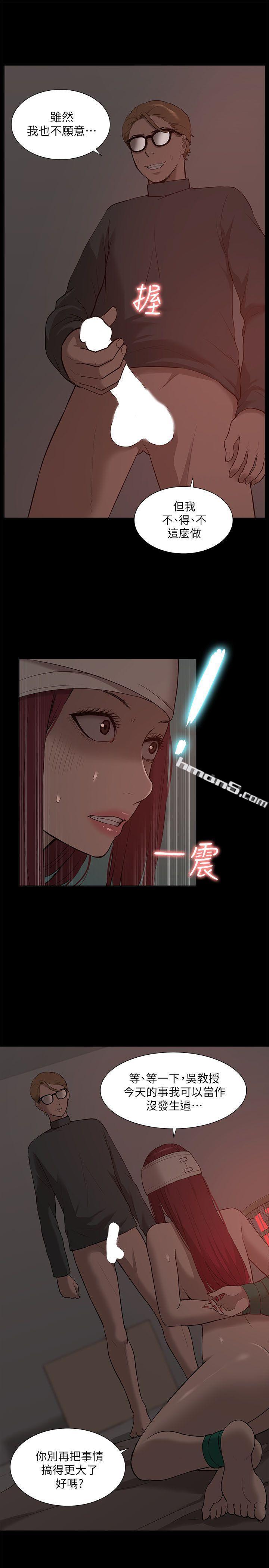 第32话-区区破麻，废话真多!-我的M属性学姐-无名（第11张）