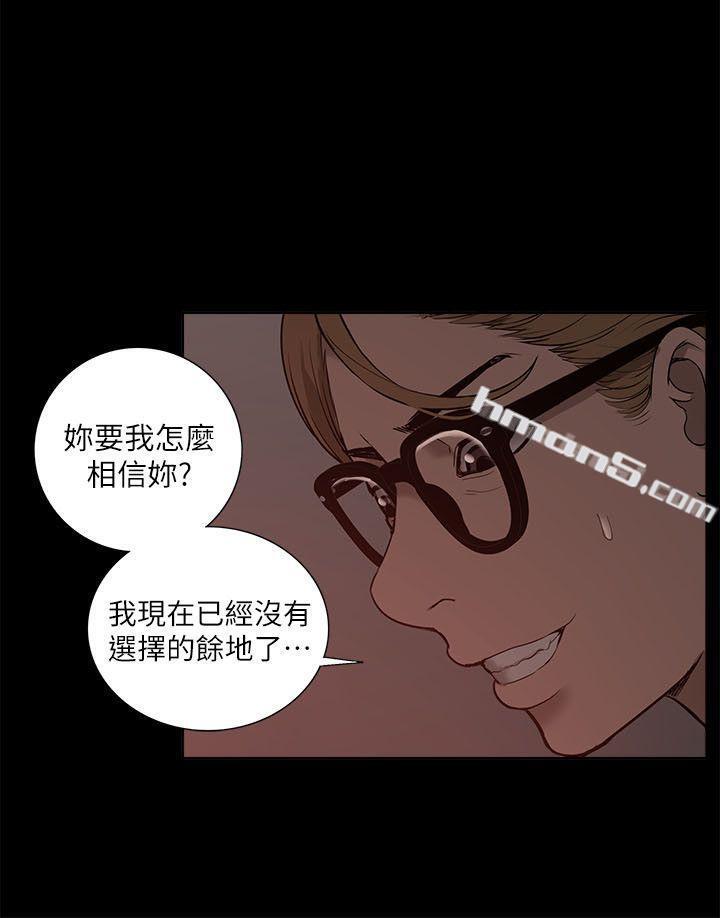 第32话-区区破麻，废话真多!-我的M属性学姐-无名（第12张）
