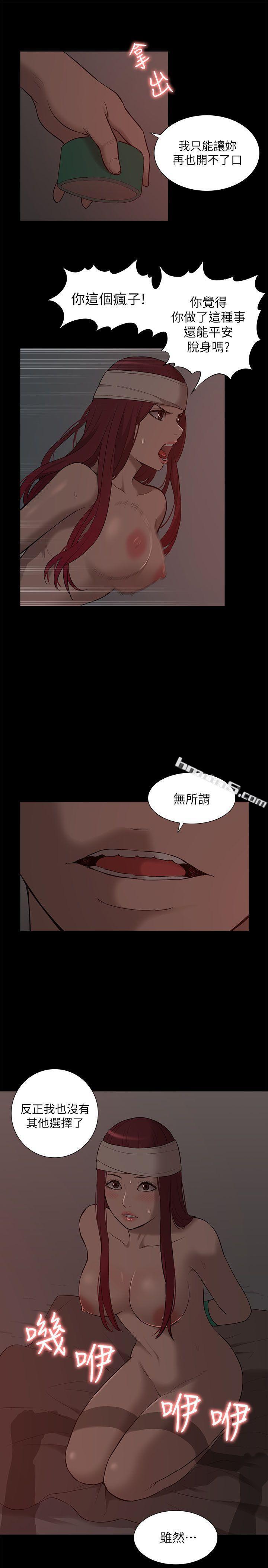 第32话-区区破麻，废话真多!-我的M属性学姐-无名（第13张）