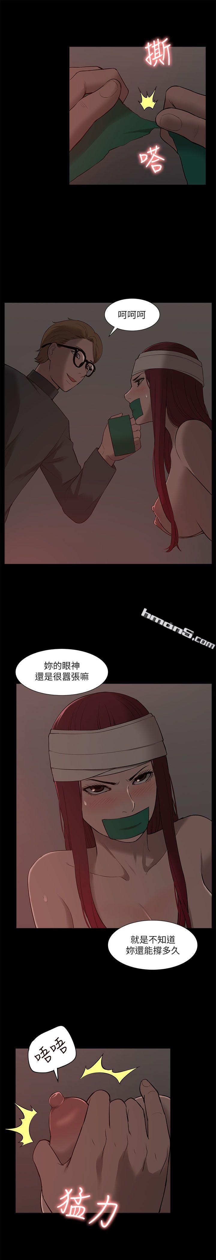 第32话-区区破麻，废话真多!-我的M属性学姐-无名（第15张）
