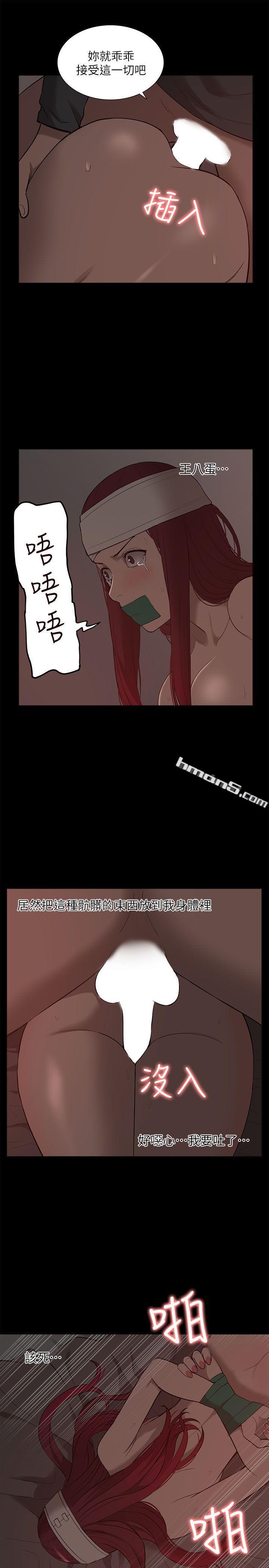 第32话-区区破麻，废话真多!-我的M属性学姐-无名（第21张）