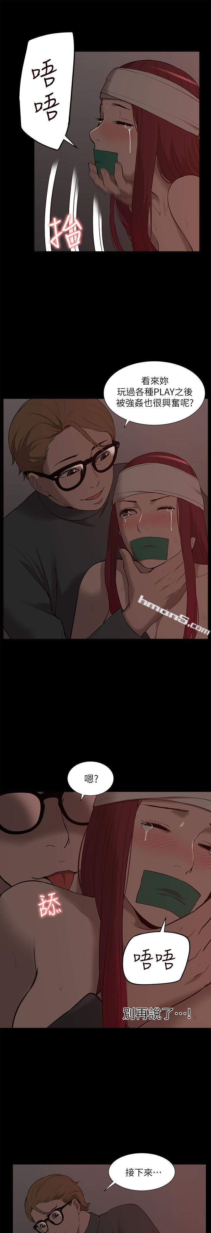 第32话-区区破麻，废话真多!-我的M属性学姐-无名（第23张）