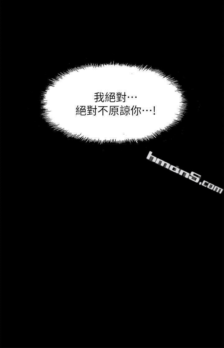 第32话-区区破麻，废话真多!-我的M属性学姐-无名（第28张）