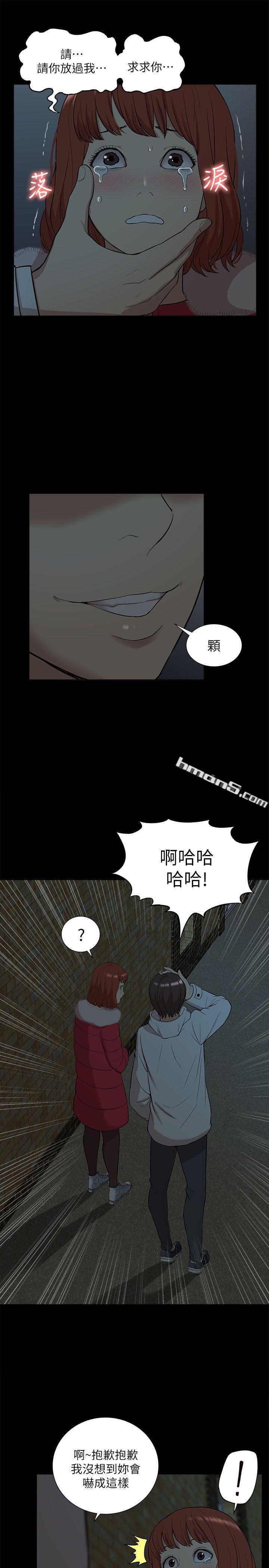 第33话-我要开动了-我的M属性学姐-无名（第5张）
