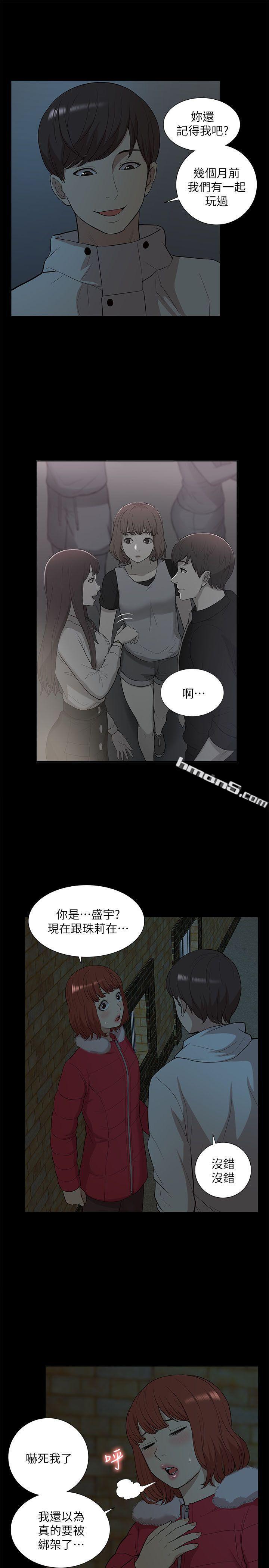 第33话-我要开动了-我的M属性学姐-无名（第7张）