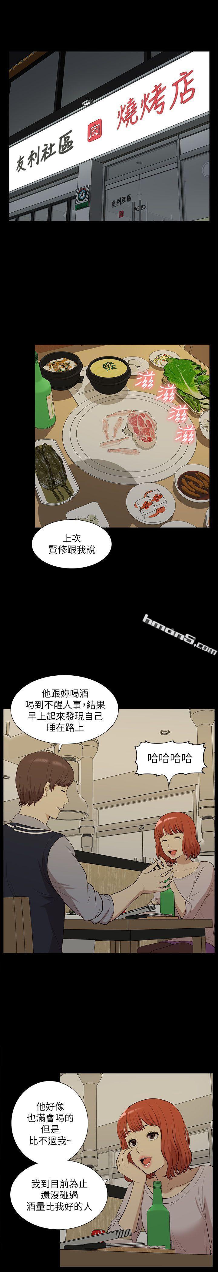 第33话-我要开动了-我的M属性学姐-无名（第11张）