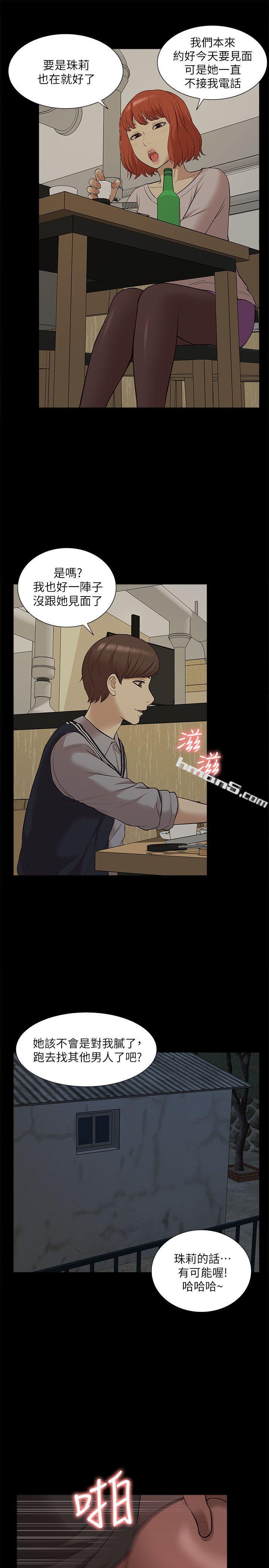 第33话-我要开动了-我的M属性学姐-无名（第15张）