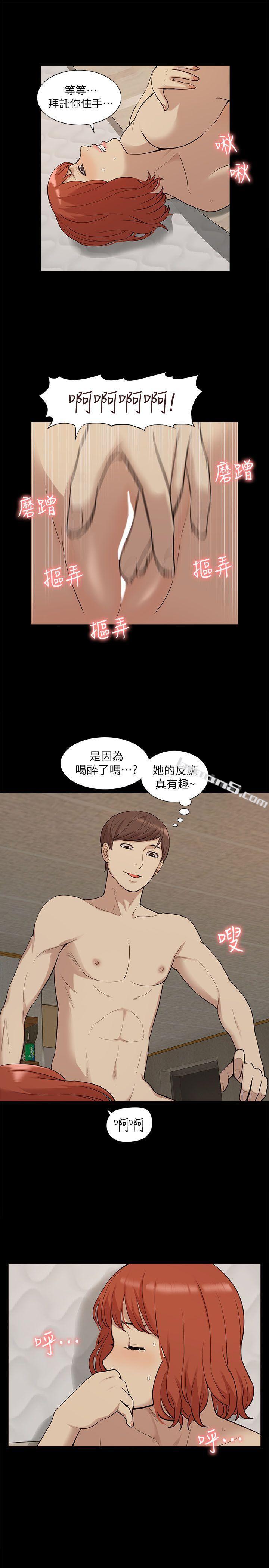 第34话-艺媛，喝了酒可以直接睡吗?-我的M属性学姐-无名（第13张）