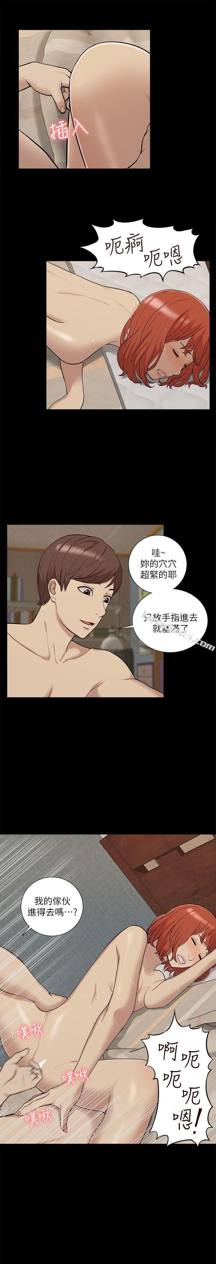 第34话-艺媛，喝了酒可以直接睡吗?-我的M属性学姐-无名（第15张）