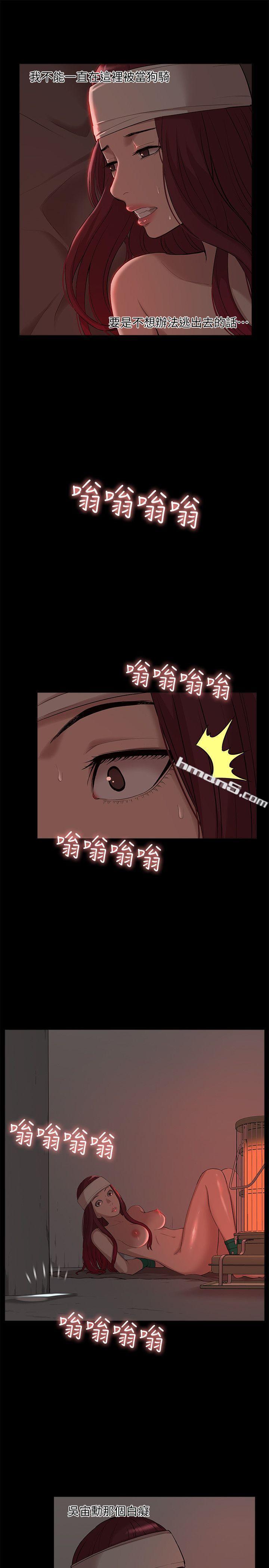 第35话-反抗的代价-我的M属性学姐-无名（第5张）