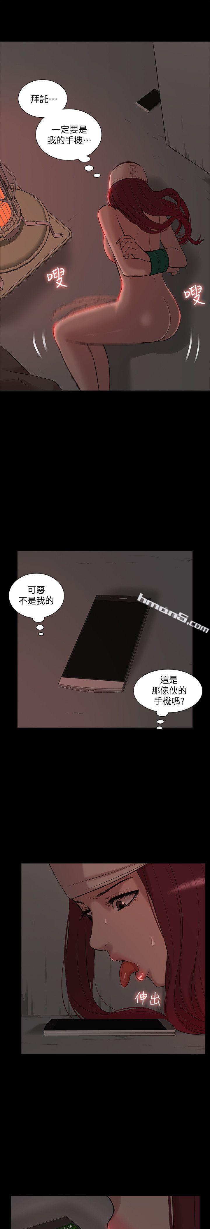 第35话-反抗的代价-我的M属性学姐-无名（第7张）