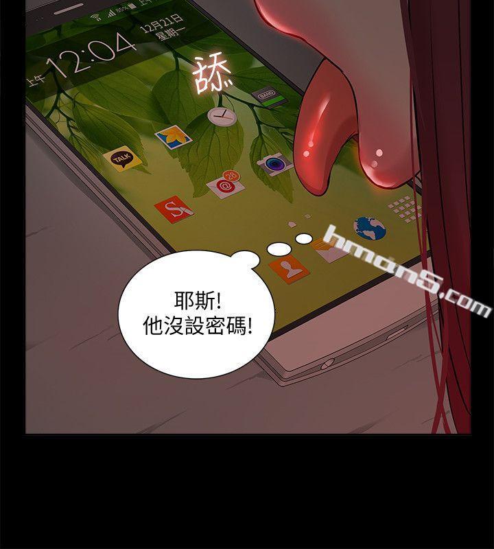 第35话-反抗的代价-我的M属性学姐-无名（第8张）