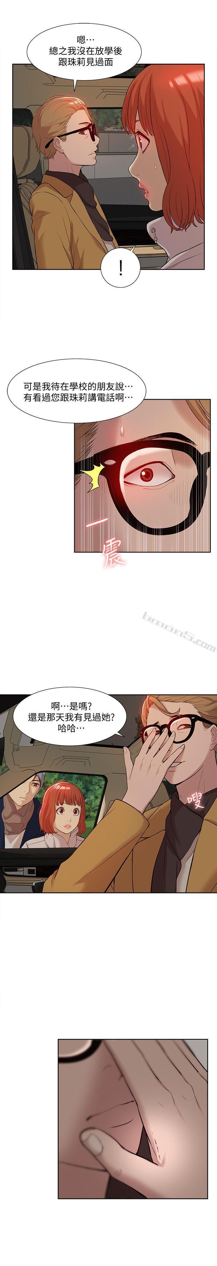 第37话-珠莉能活下来的方法-我的M属性学姐-无名（第6张）