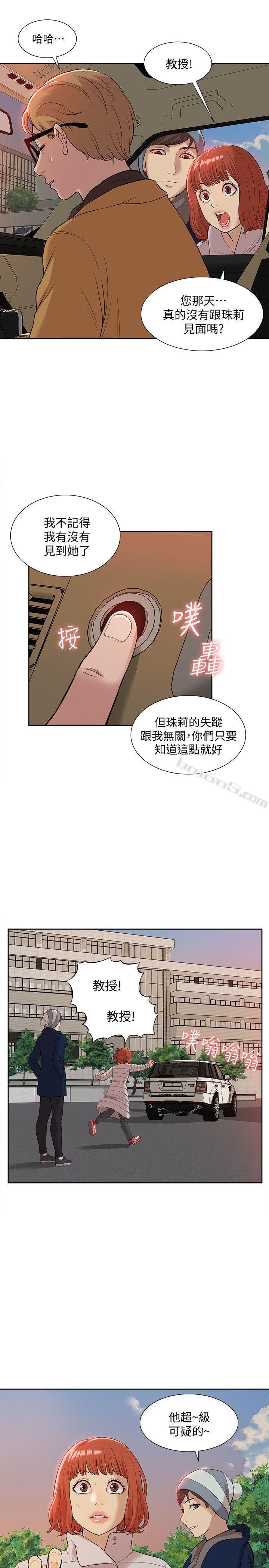 第37话-珠莉能活下来的方法-我的M属性学姐-无名（第10张）