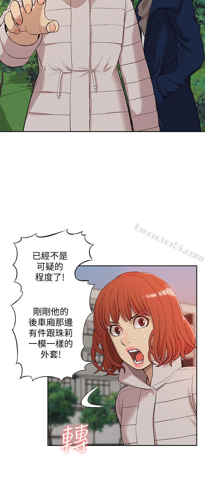 第37话-珠莉能活下来的方法-我的M属性学姐-无名（第11张）