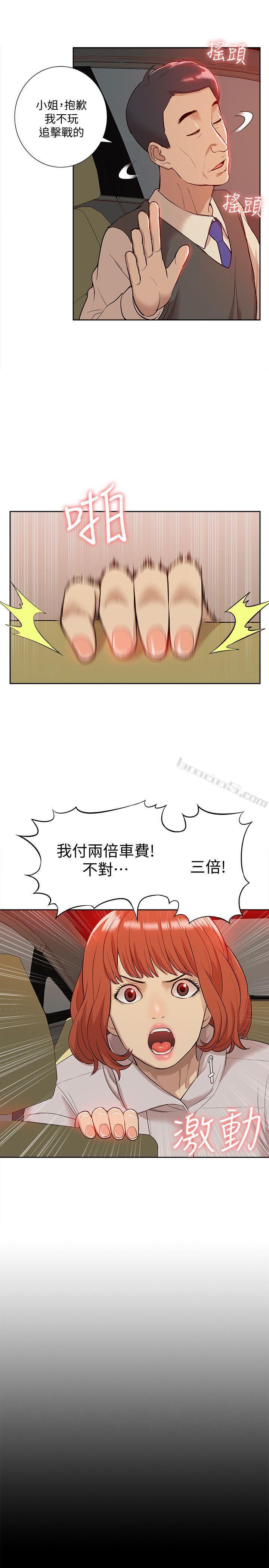 第37话-珠莉能活下来的方法-我的M属性学姐-无名（第14张）