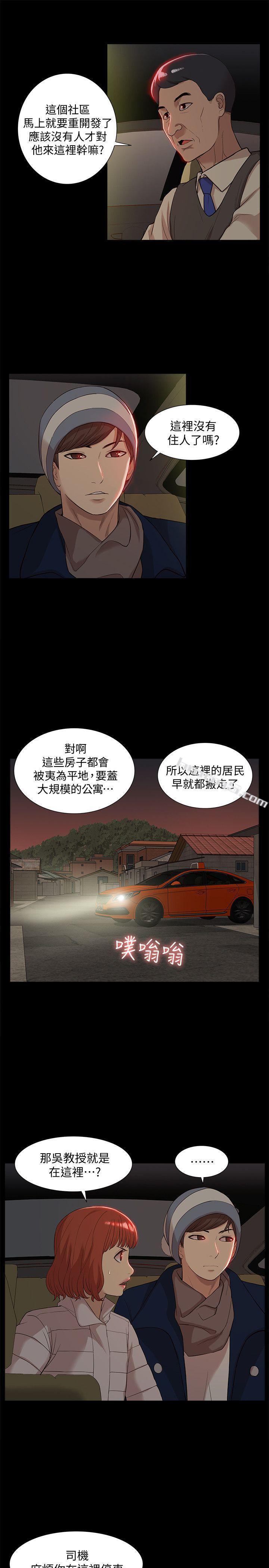 第37话-珠莉能活下来的方法-我的M属性学姐-无名（第18张）