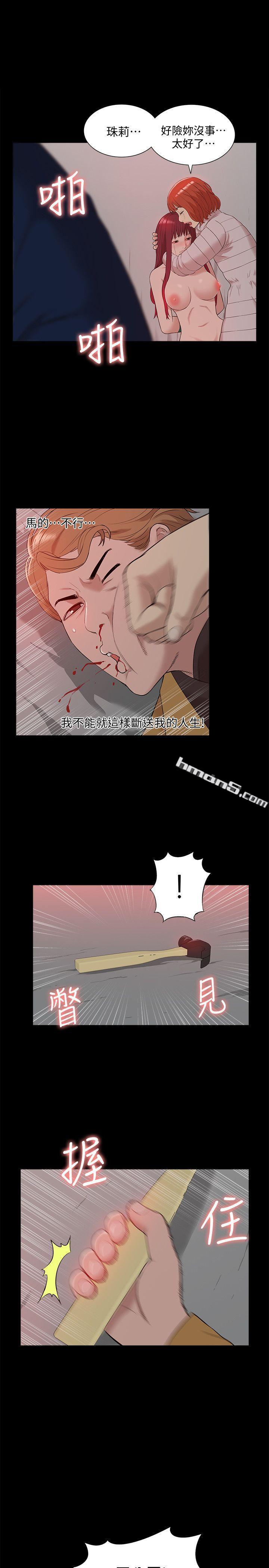 第38话-郑琇妍，下一个就换妳了!-我的M属性学姐-无名（第1张）