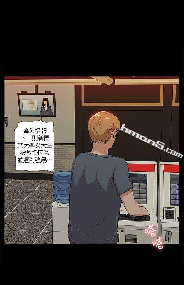 第38话-郑琇妍，下一个就换妳了!-我的M属性学姐-无名（第8张）