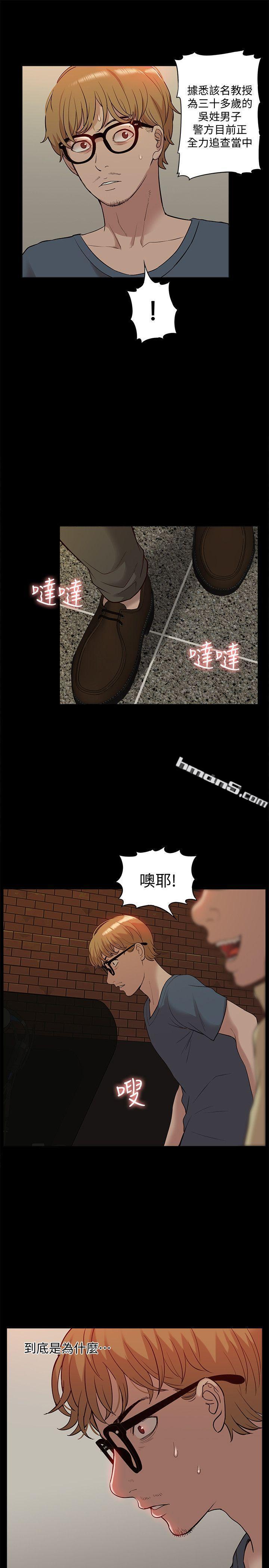 第38话-郑琇妍，下一个就换妳了!-我的M属性学姐-无名（第9张）