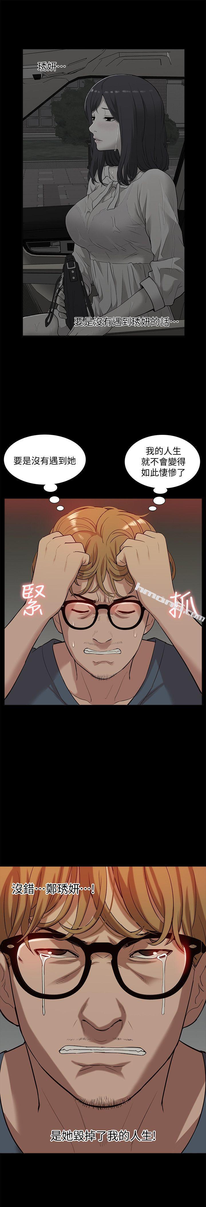 第38话-郑琇妍，下一个就换妳了!-我的M属性学姐-无名（第11张）