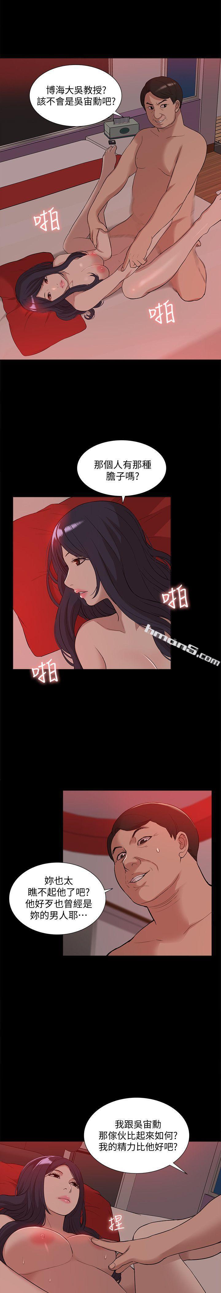第38话-郑琇妍，下一个就换妳了!-我的M属性学姐-无名（第15张）