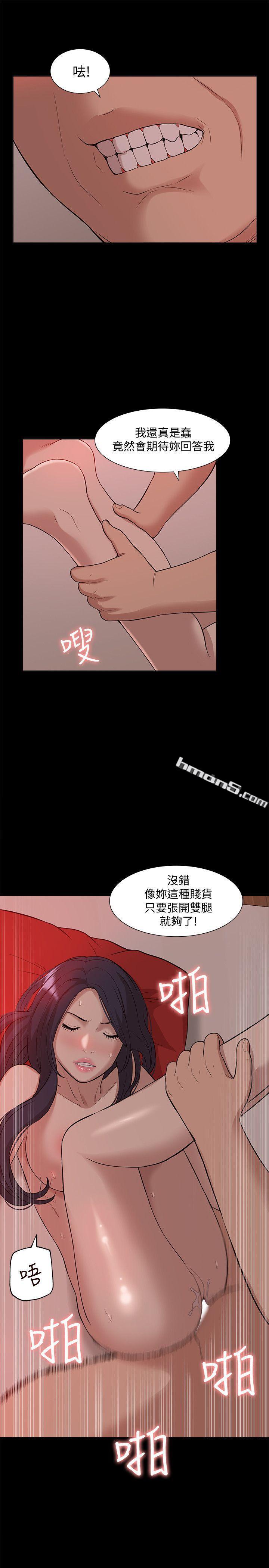 第38话-郑琇妍，下一个就换妳了!-我的M属性学姐-无名（第17张）
