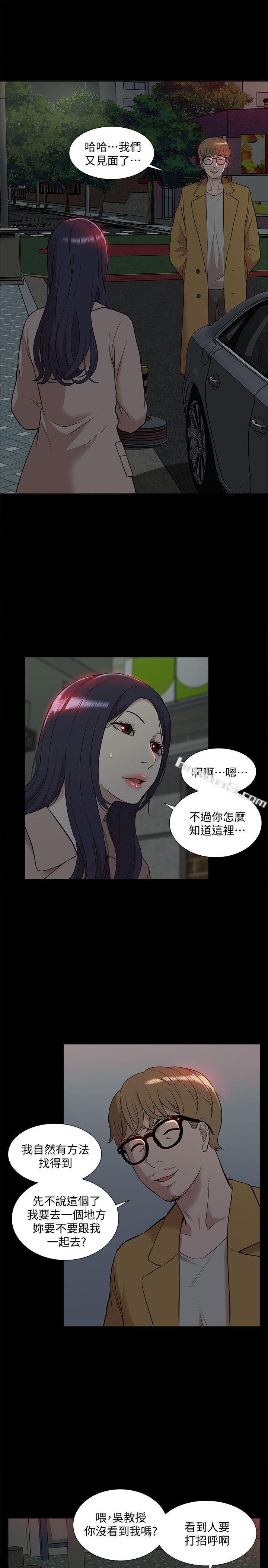 第38话-郑琇妍，下一个就换妳了!-我的M属性学姐-无名（第23张）