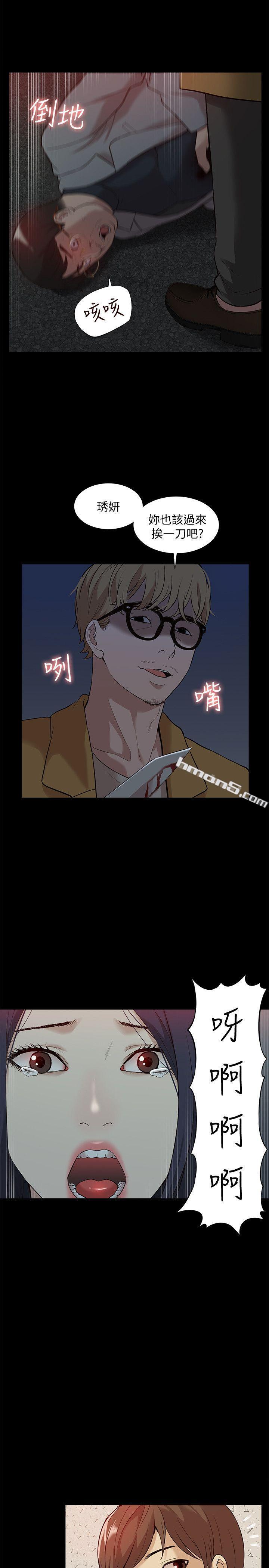 第38话-郑琇妍，下一个就换妳了!-我的M属性学姐-无名（第27张）