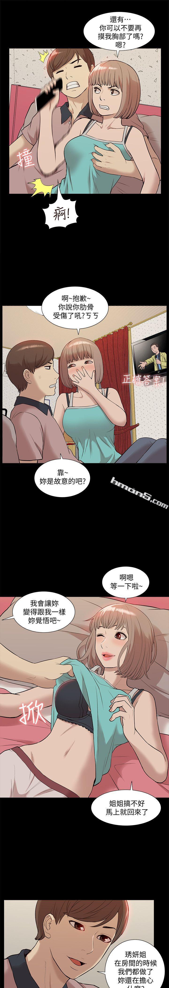 第38话-郑琇妍，下一个就换妳了!-我的M属性学姐-无名（第29张）