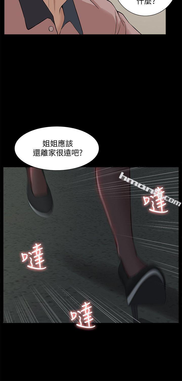 第38话-郑琇妍，下一个就换妳了!-我的M属性学姐-无名（第30张）