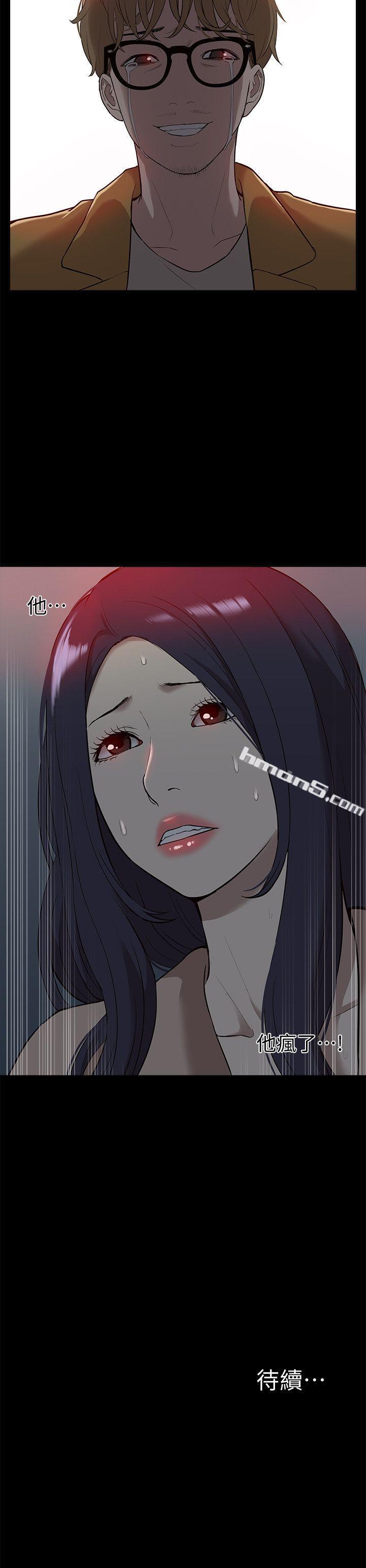 第38话-郑琇妍，下一个就换妳了!-我的M属性学姐-无名（第32张）