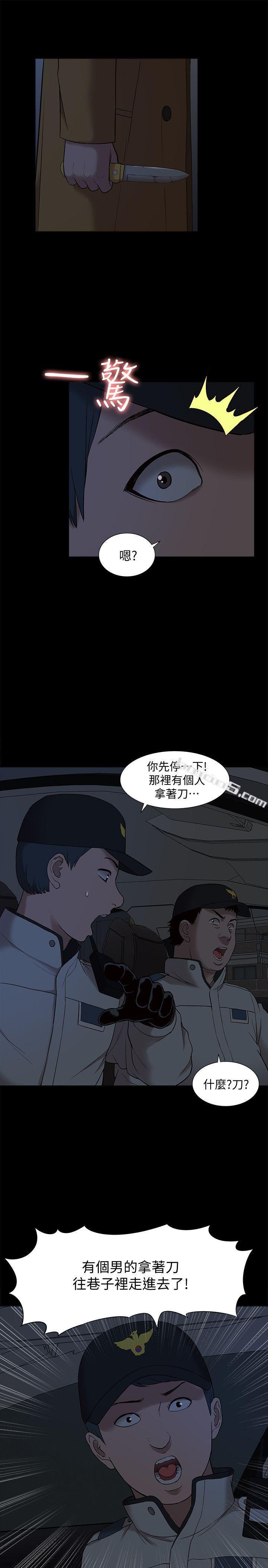 第39话-两人扭曲的慾望-我的M属性学姐-无名（第5张）