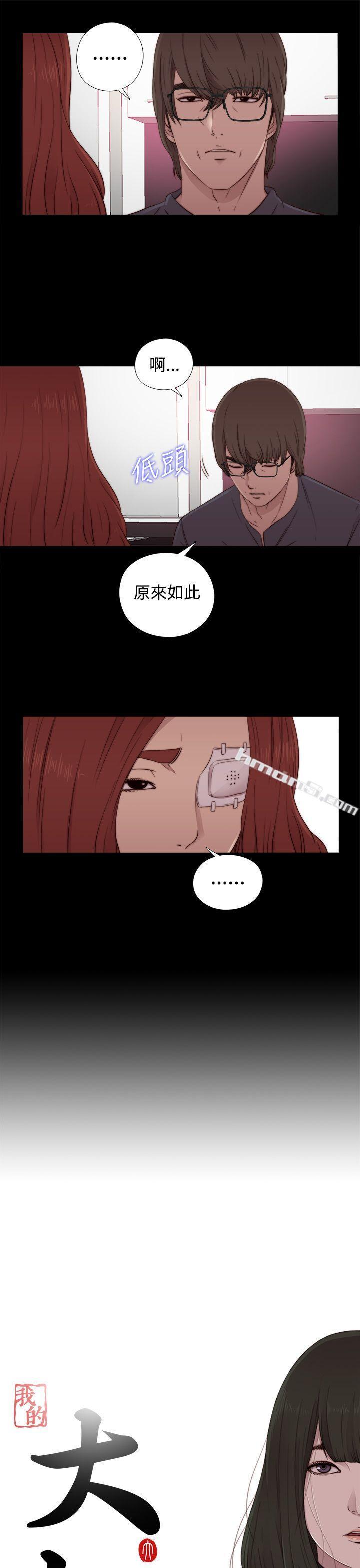 第56话第1季完-我的大叔-无名（第3张）