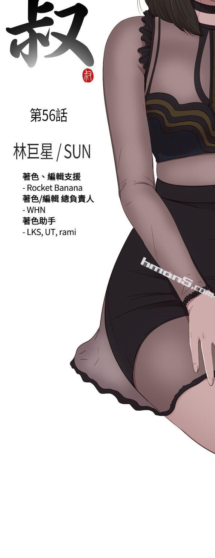 第56话第1季完-我的大叔-无名（第4张）