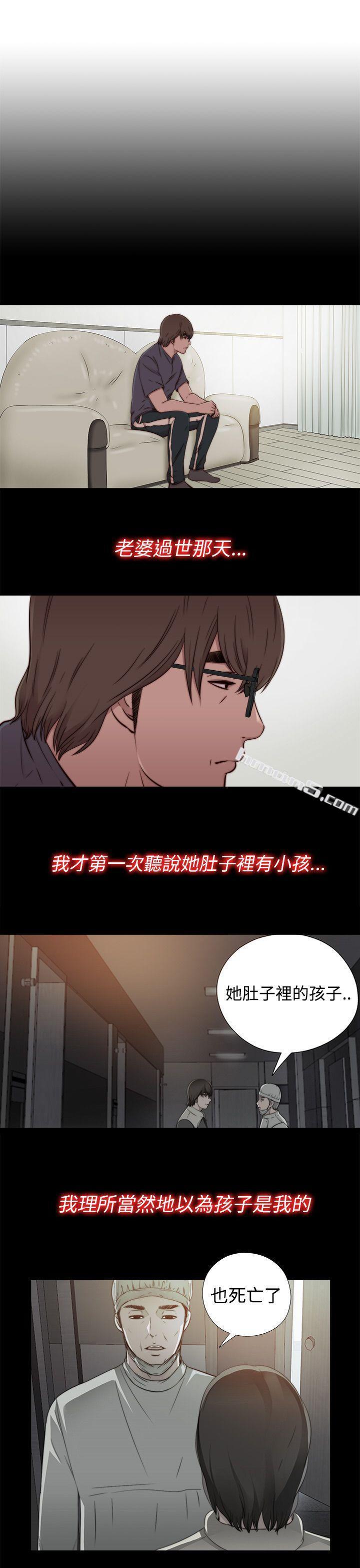 第56话第1季完-我的大叔-无名（第5张）