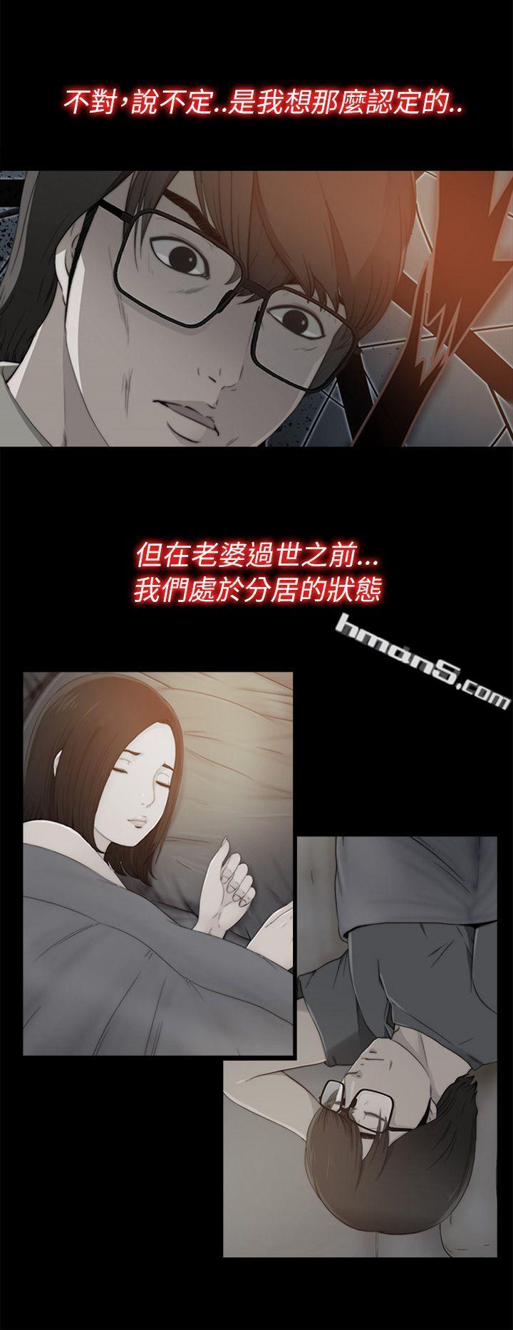 第56话第1季完-我的大叔-无名（第6张）