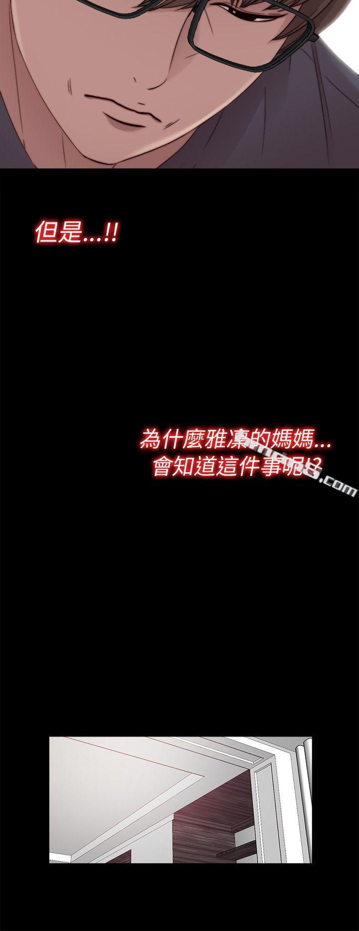 第56话第1季完-我的大叔-无名（第8张）
