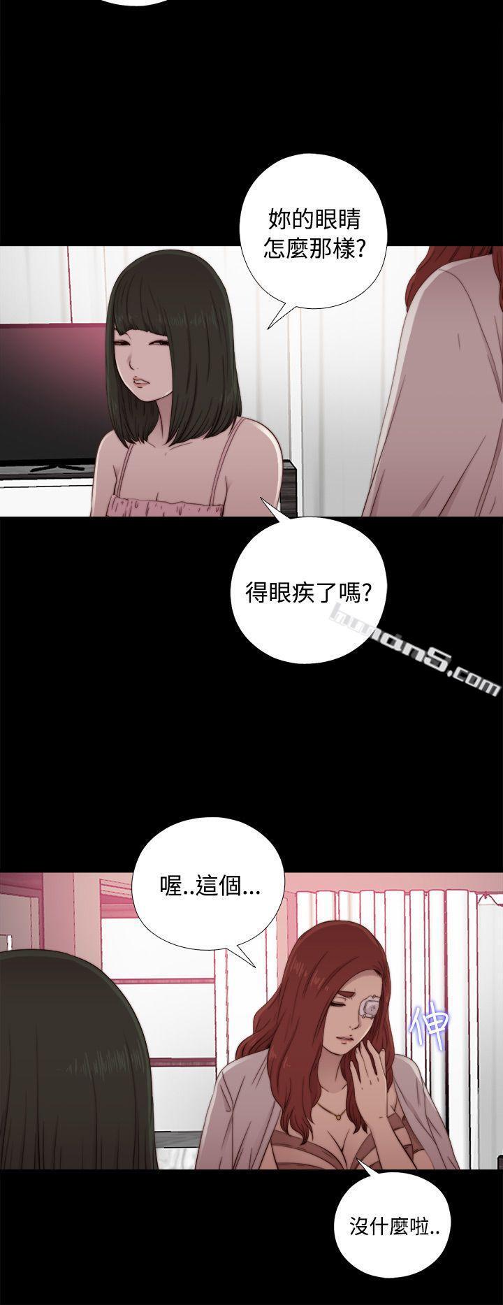 第56话第1季完-我的大叔-无名（第10张）