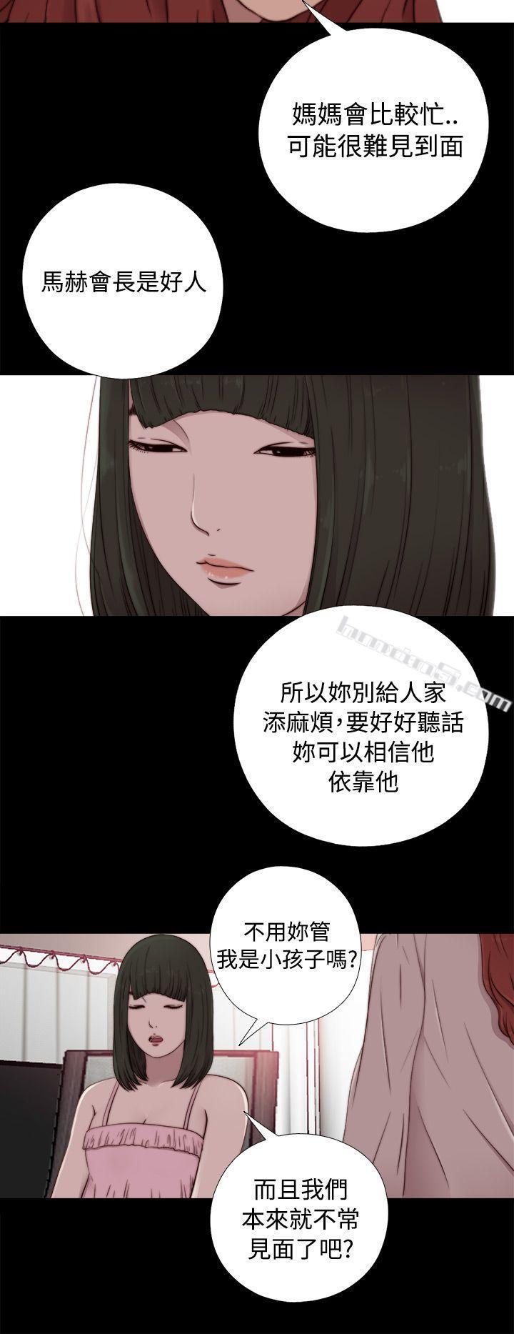 第56话第1季完-我的大叔-无名（第12张）
