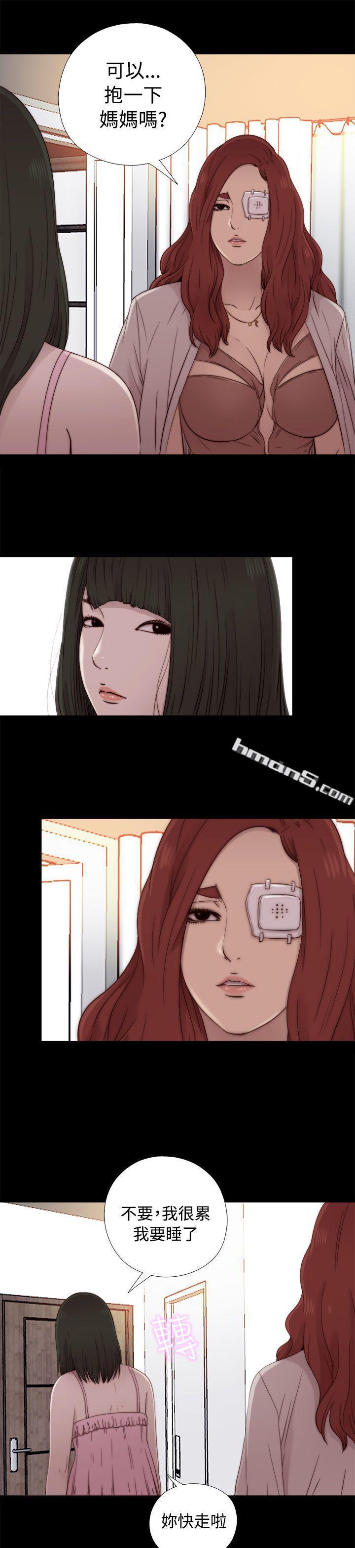 第56话第1季完-我的大叔-无名（第15张）