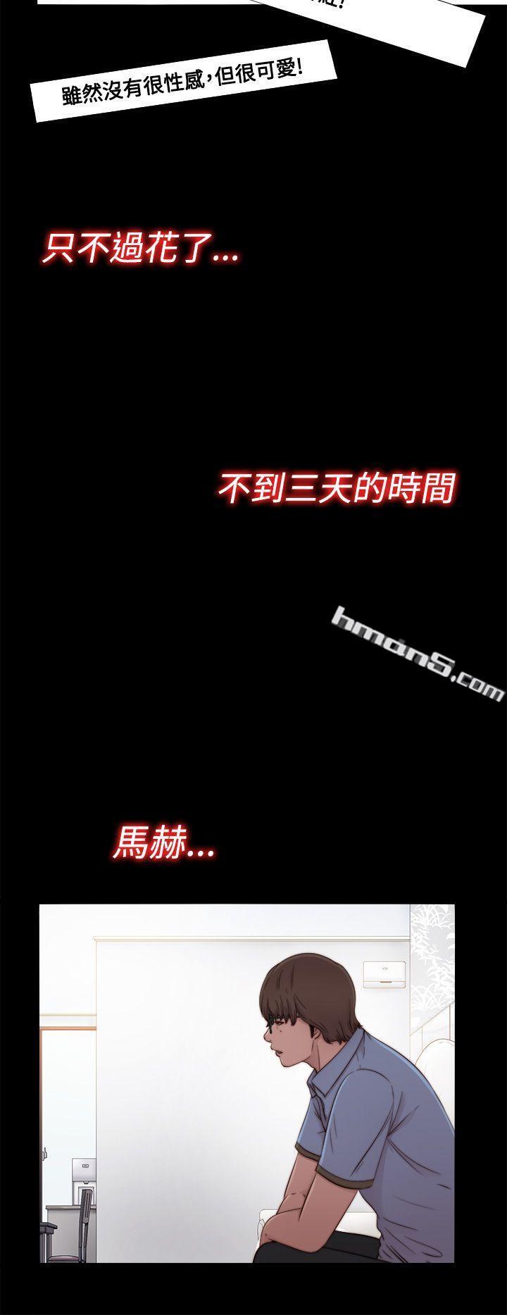 第56话第1季完-我的大叔-无名（第28张）