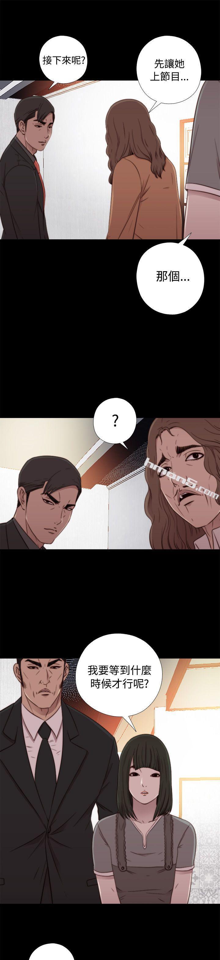 第56话第1季完-我的大叔-无名（第31张）