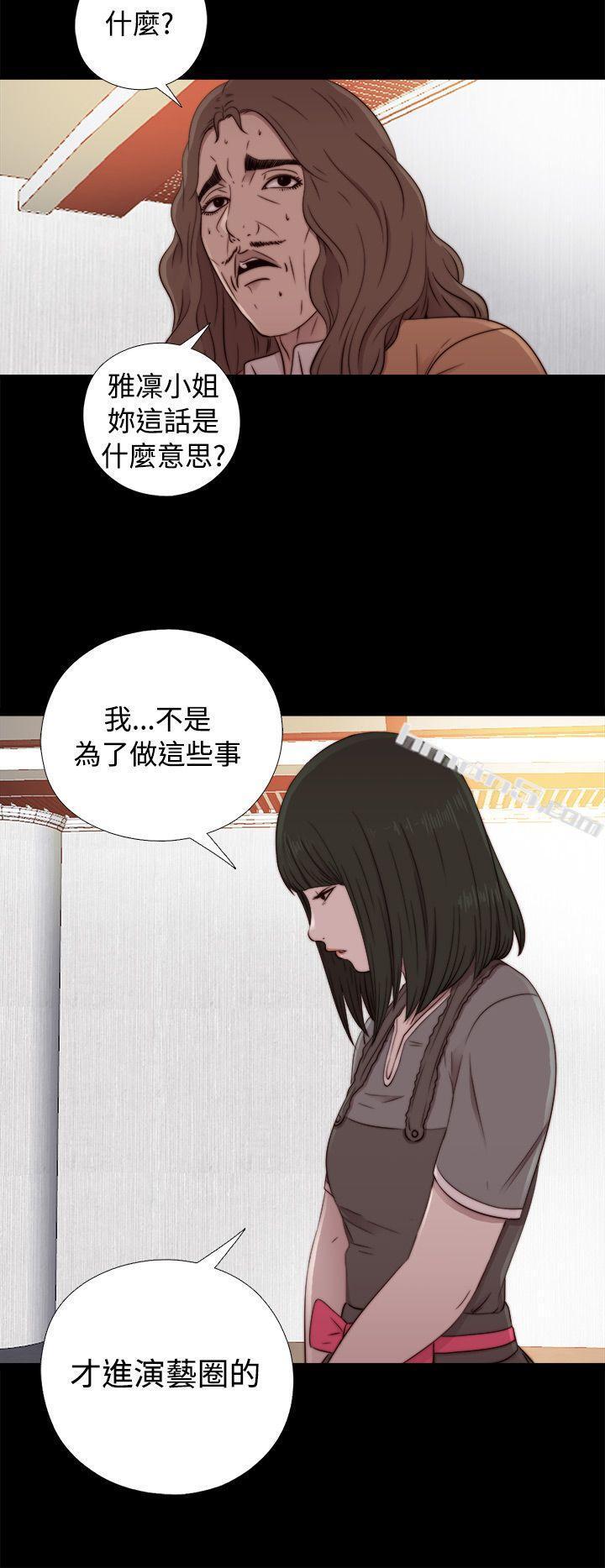 第56话第1季完-我的大叔-无名（第32张）