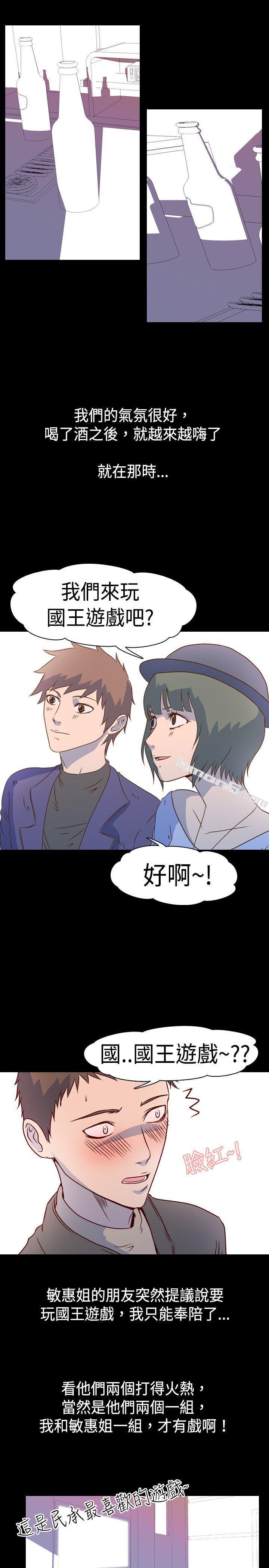 第1话-与熟识姊姊的淫谈夜说（上）-我的色色夜说-无名（第7张）