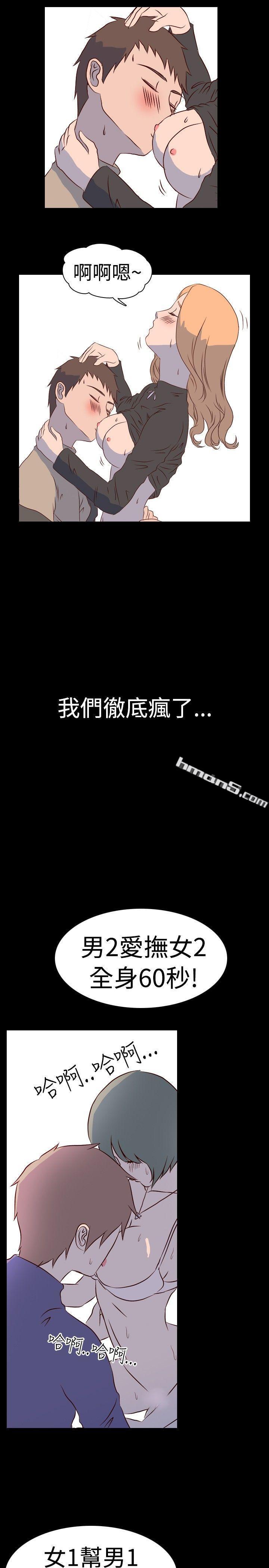 第2话-与熟识姊姊的淫谈夜说（下）-我的色色夜说-无名（第4张）